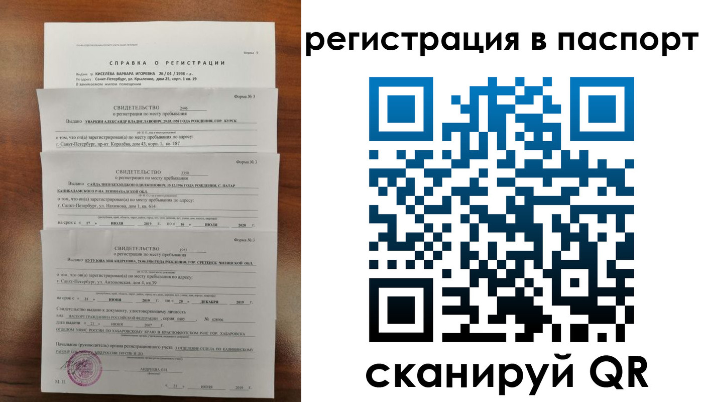 временная регистрация законно в Ступино