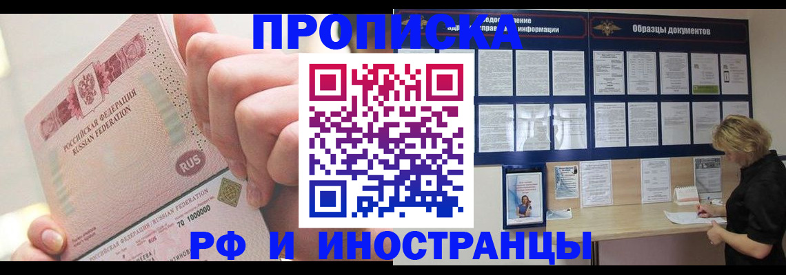 временная регистрация в Ступино