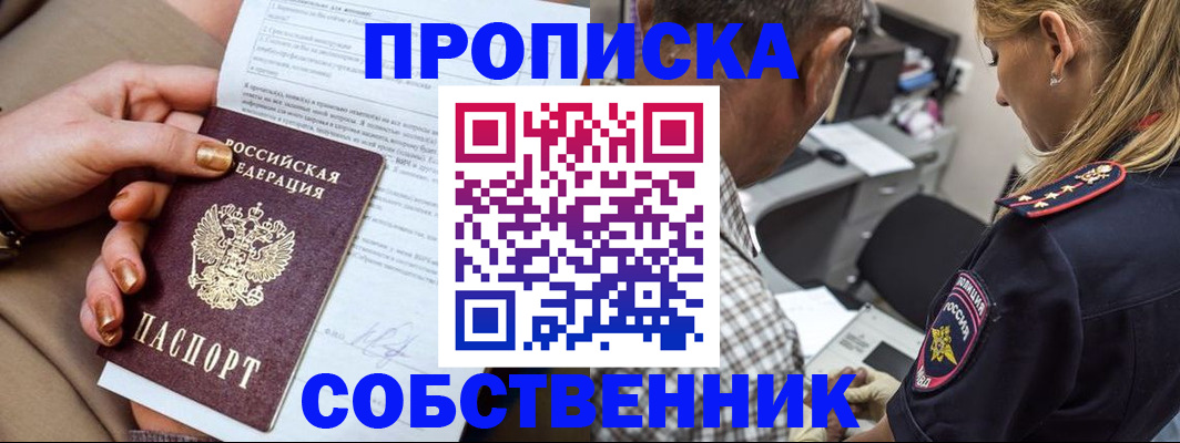 миграционный учет в Ступино