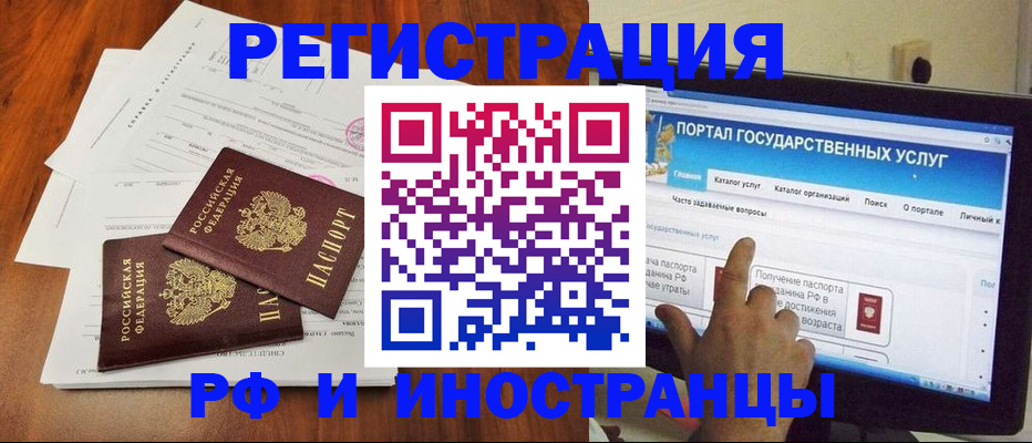 прописка для работы в Ступино