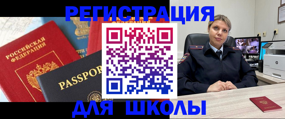прописка для работы в Ступино