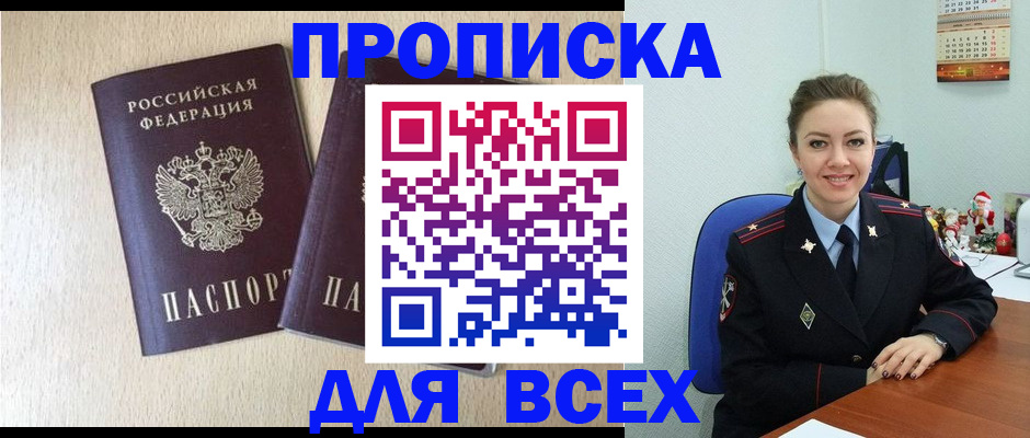 миграционный учет в Ступино