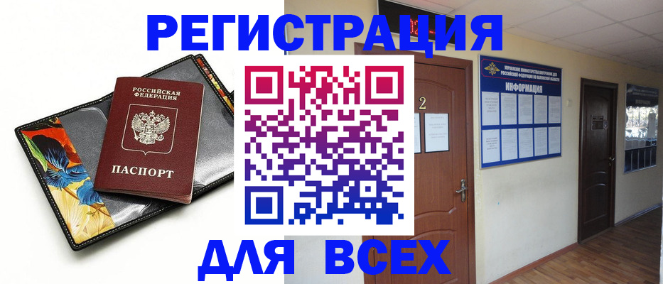 временная регистрация в Ступино