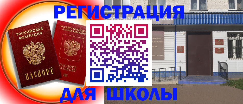 прописка штамп в Ступино